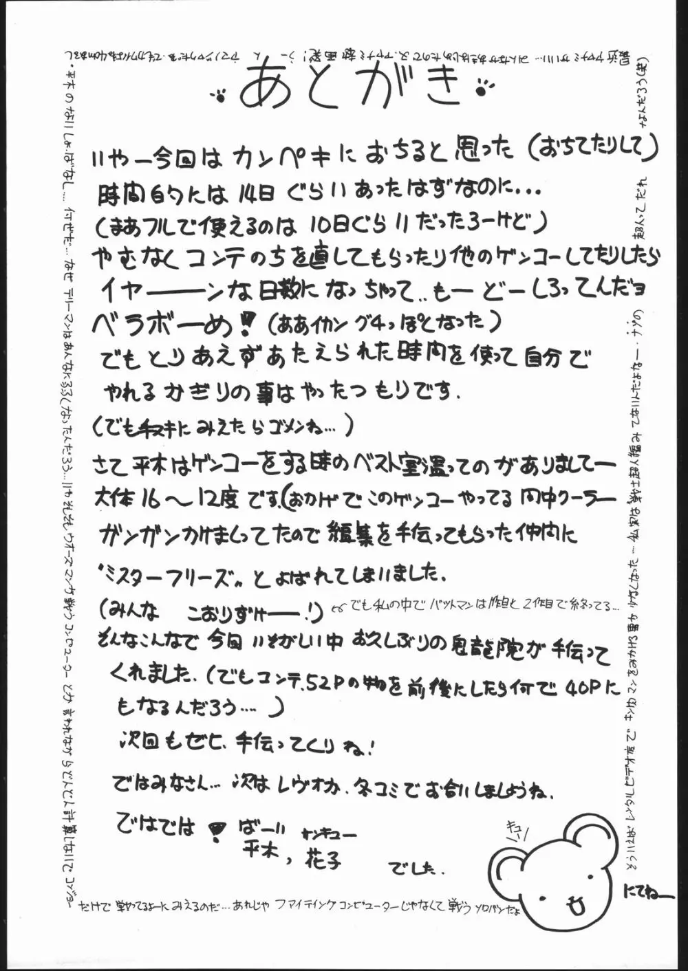 Card Captor Sakura Blue Version - page48