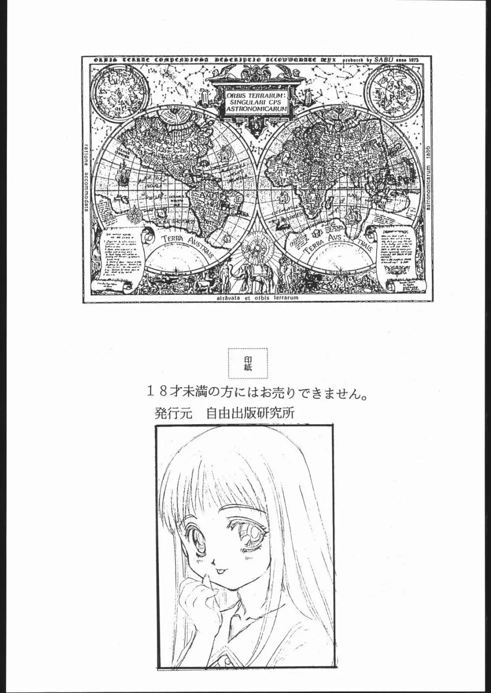 Card Captor Sakura Blue Version - page49