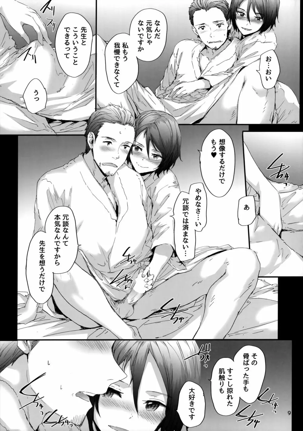 Grand Hotel Active - page10