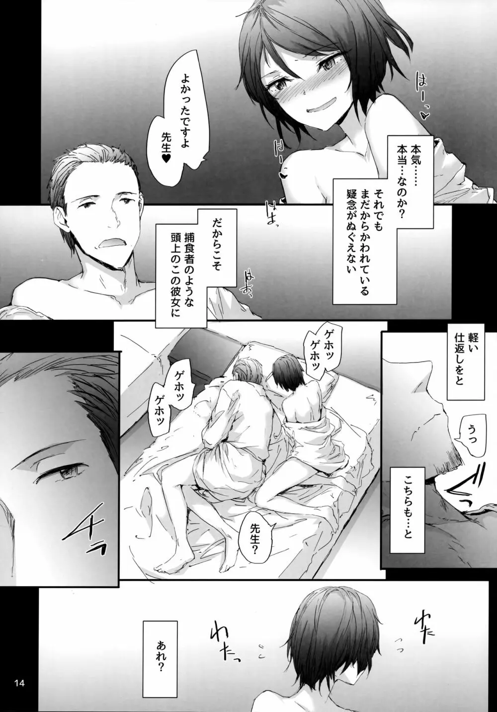 Grand Hotel Active - page15