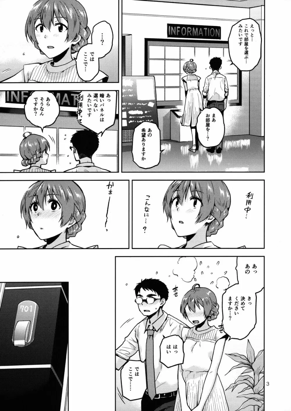 私だって大人なんです+おまけ - page4