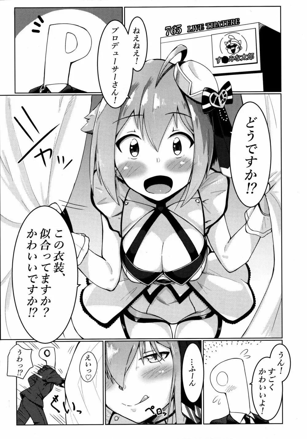 ドスケベ衣装トップ!クローバーを許すな - page18