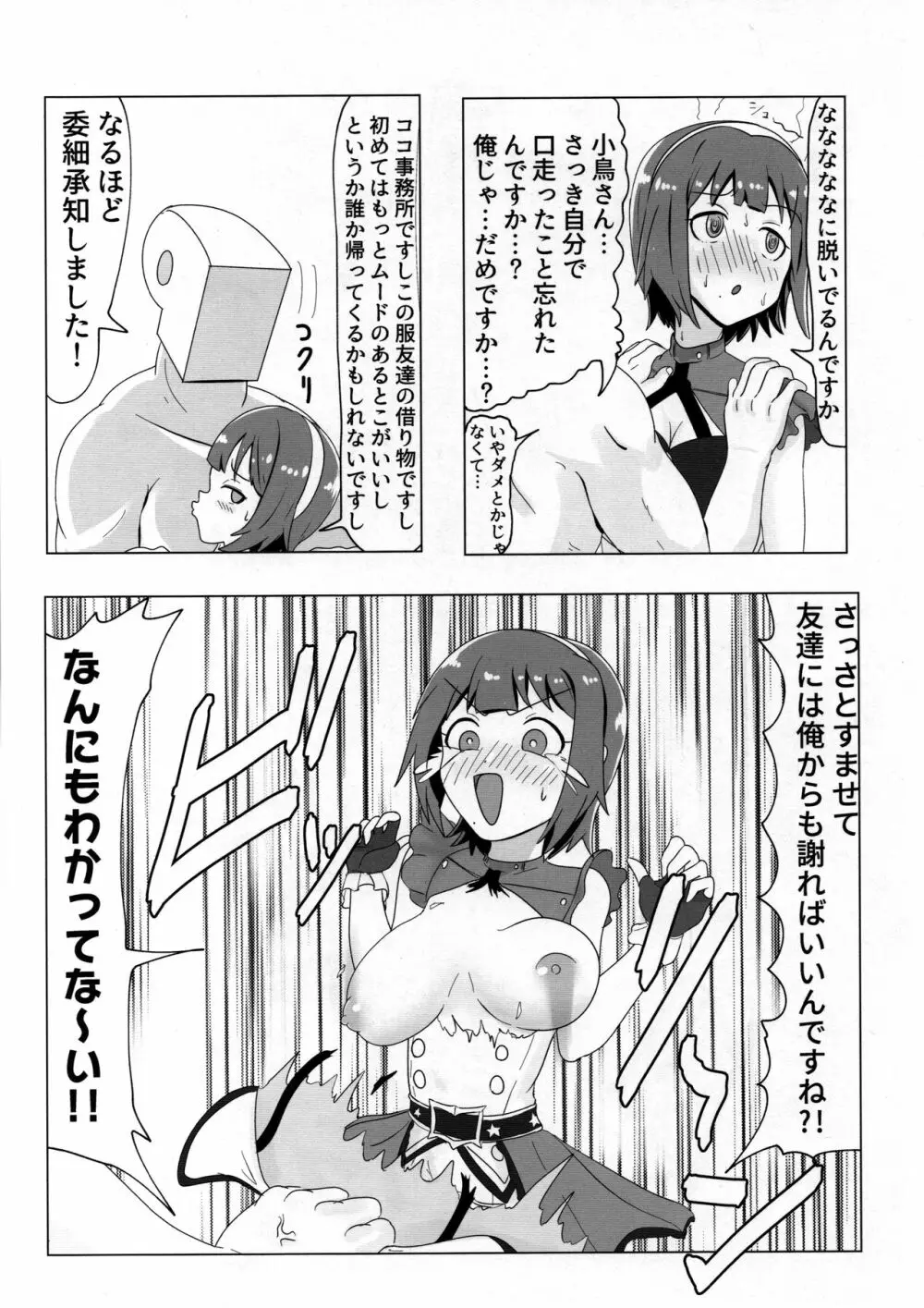 ドスケベ衣装トップ!クローバーを許すな - page28