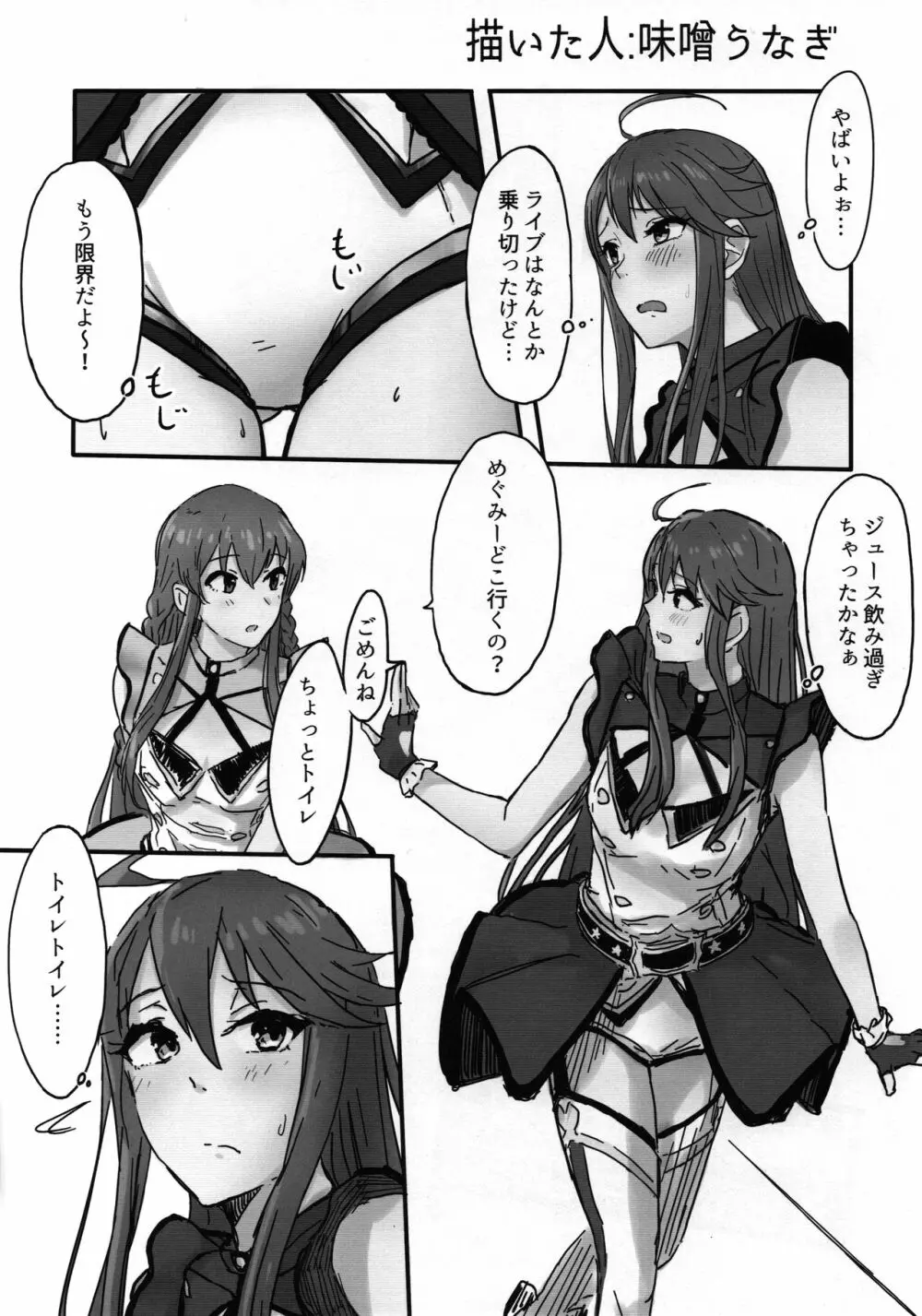 ドスケベ衣装トップ!クローバーを許すな - page43