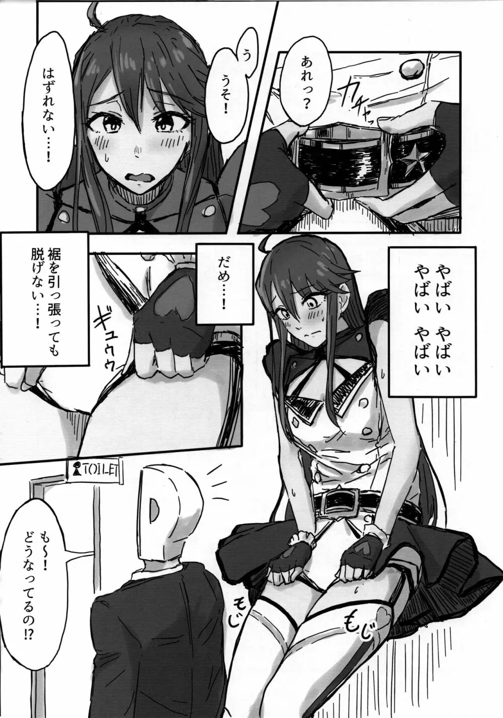 ドスケベ衣装トップ!クローバーを許すな - page45