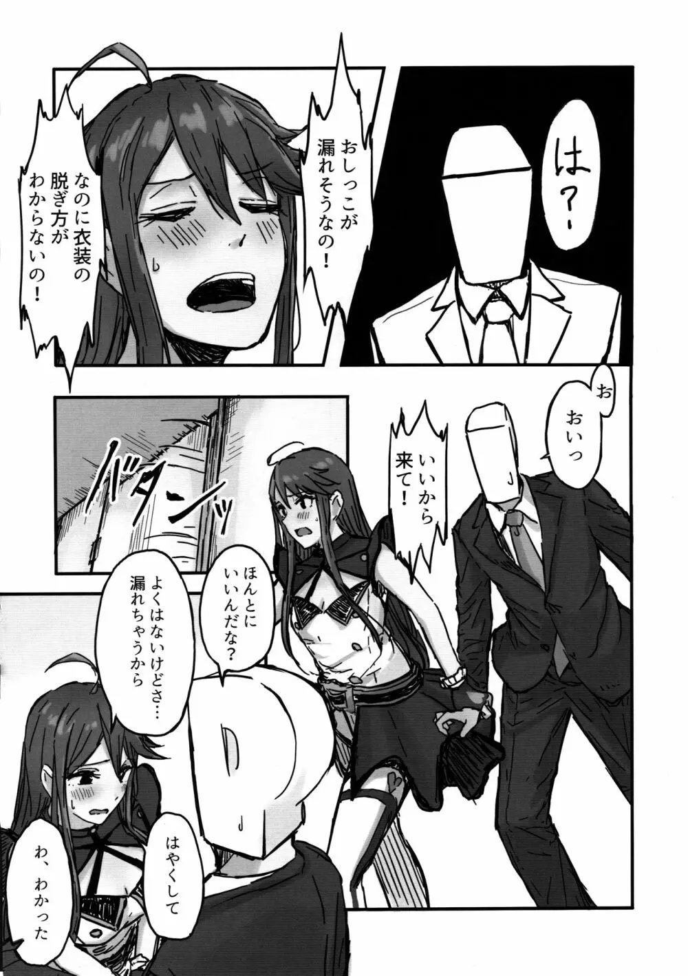 ドスケベ衣装トップ!クローバーを許すな - page47