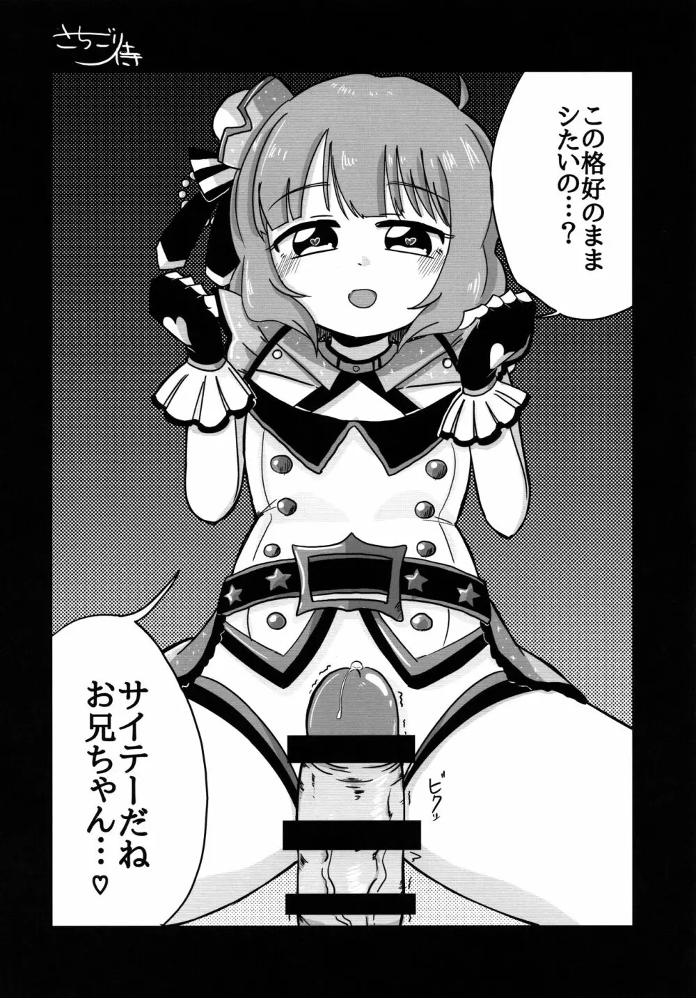 ドスケベ衣装トップ!クローバーを許すな - page61