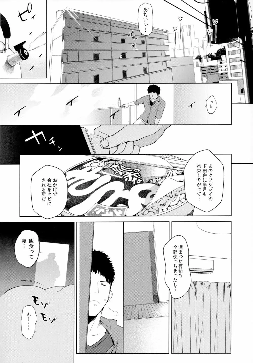 のじゃ神様よ！ - page17