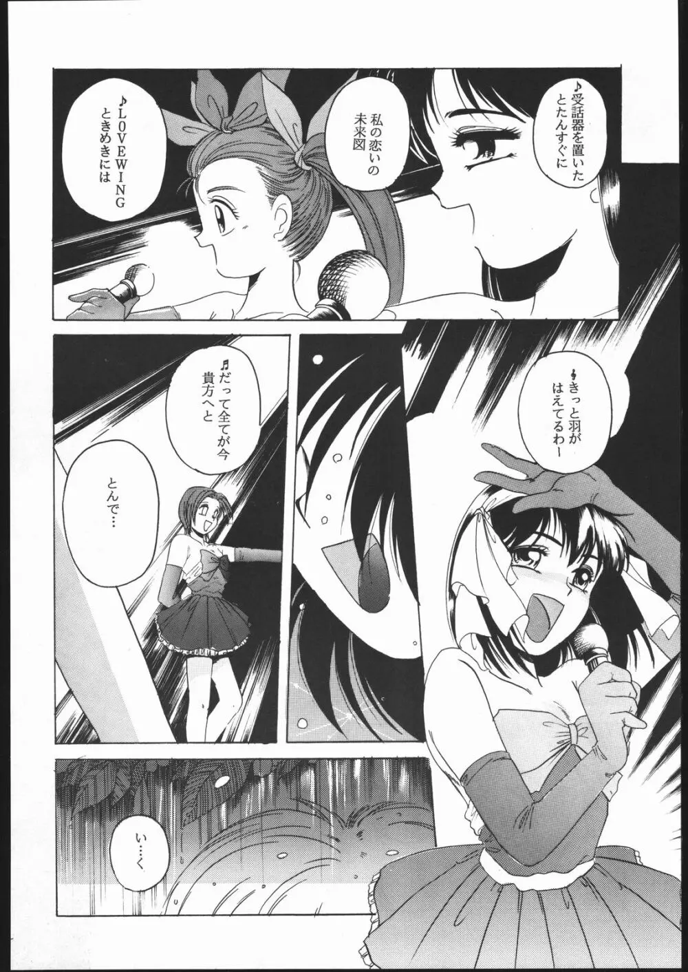 Humming Bird 卯月 ＜こまどりの鳴いた夜に…＞ - page31