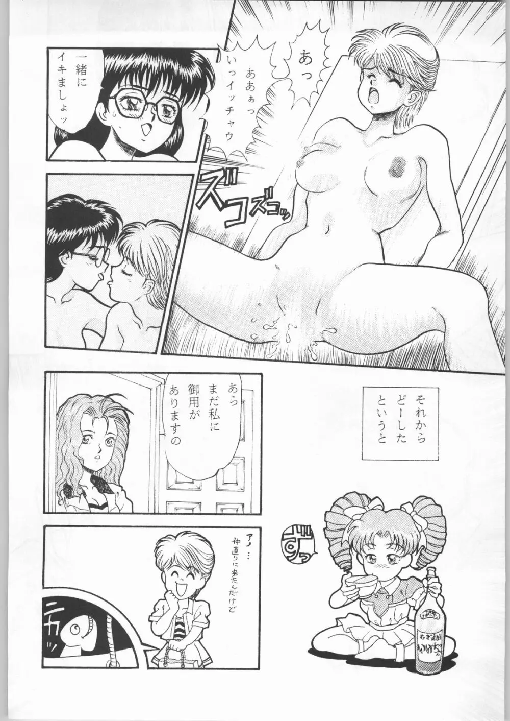 卒業生 - page27