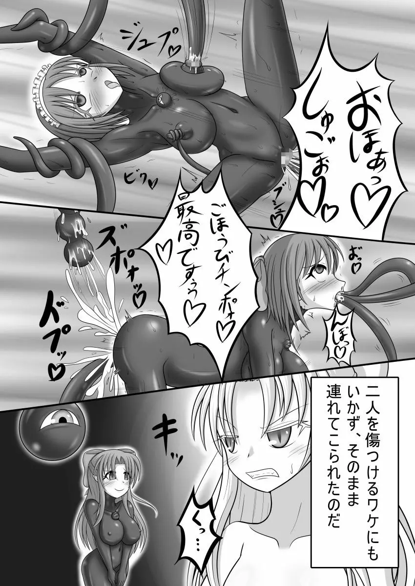 白vs黒ROUND2 - page4