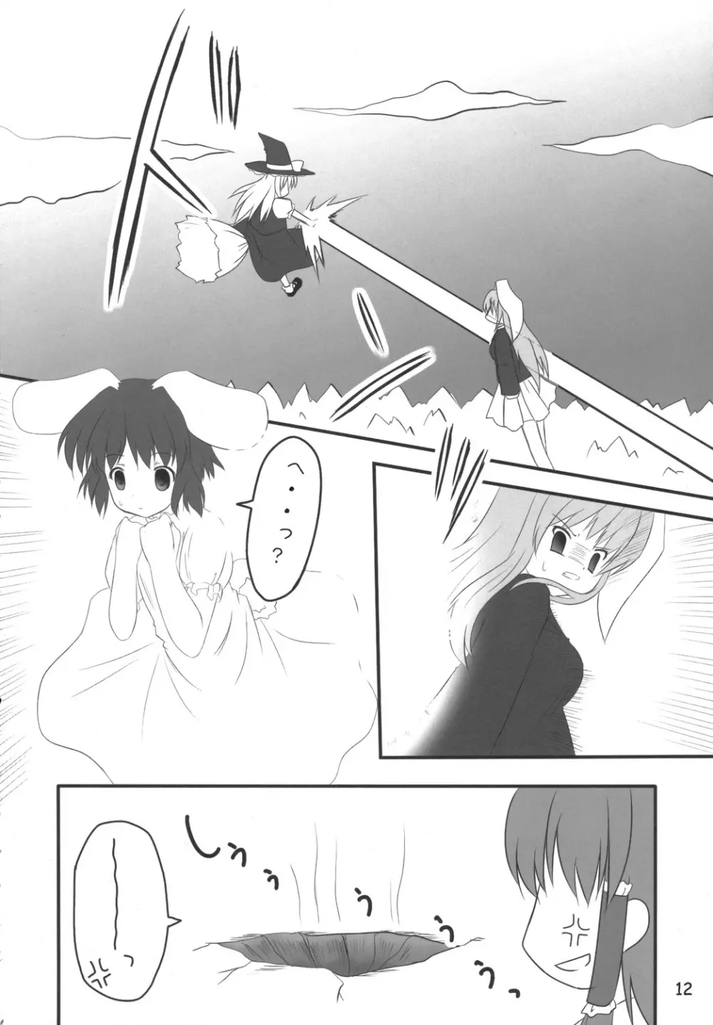 うさうそ どさぎくに~くるす2 - page11