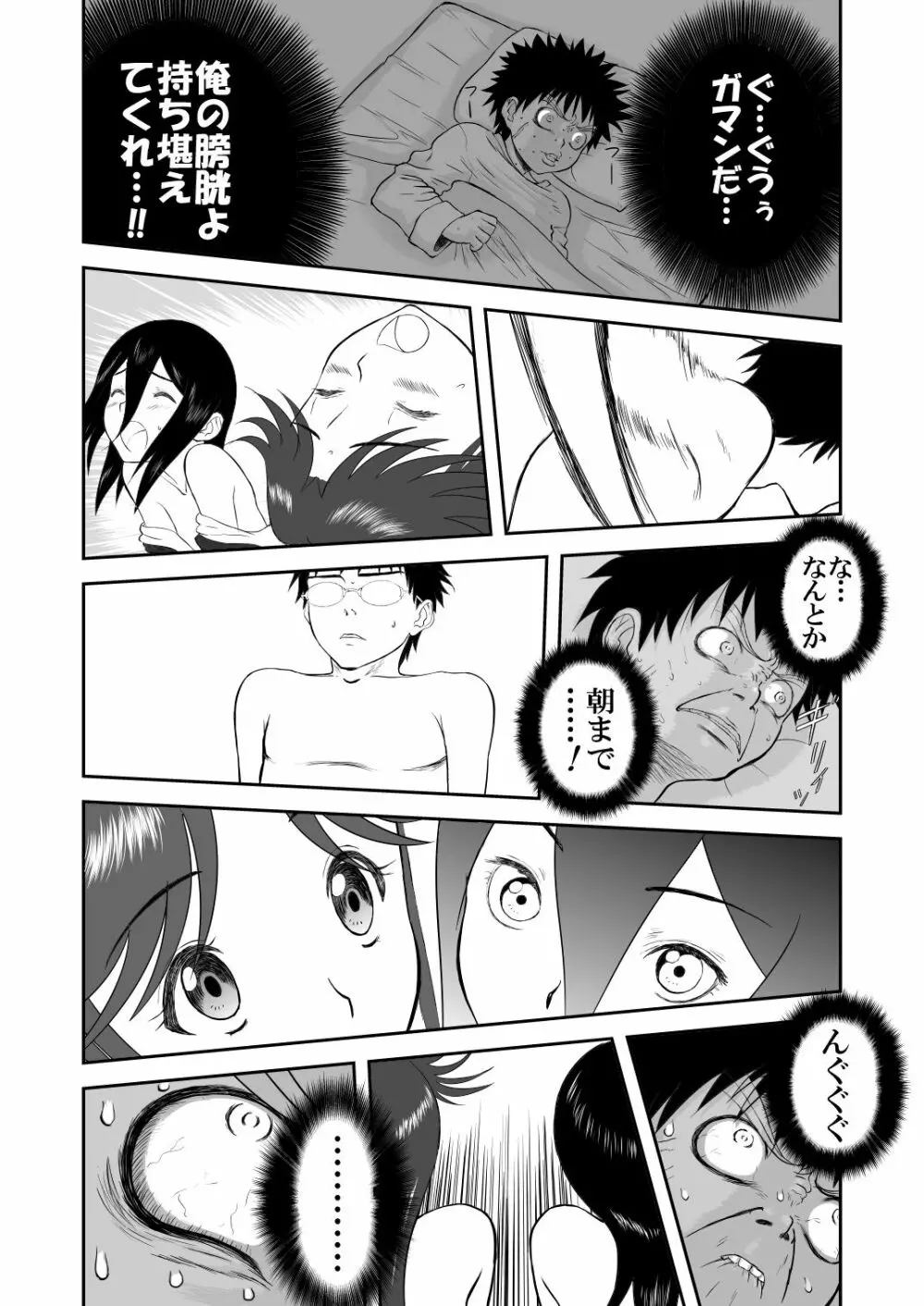 妄想名作蔵出し劇場その3「なんキテ参」 - page60