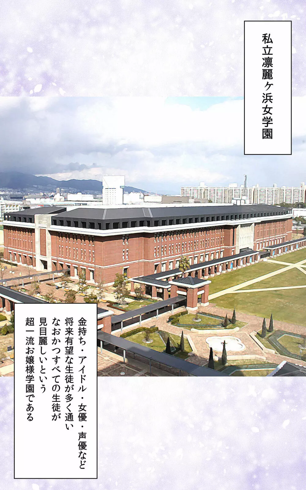 JKパコパコ学園祭☆我慢できたら生挿入 中出しし放題 - page5