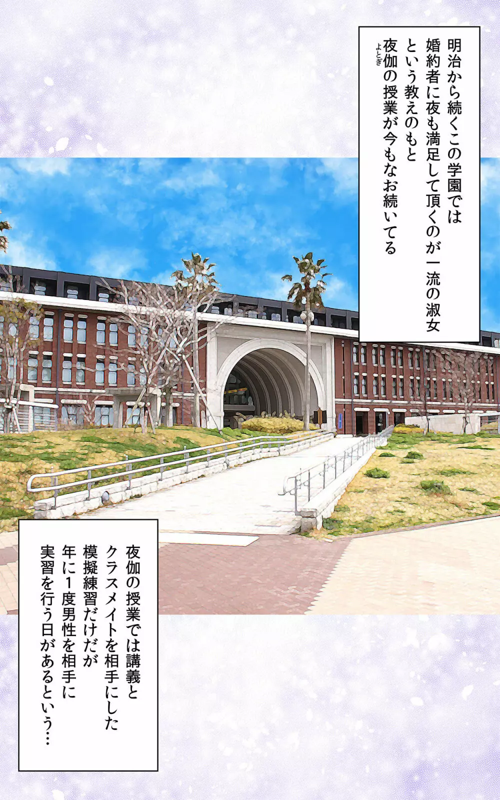 JKパコパコ学園祭☆我慢できたら生挿入 中出しし放題 - page6