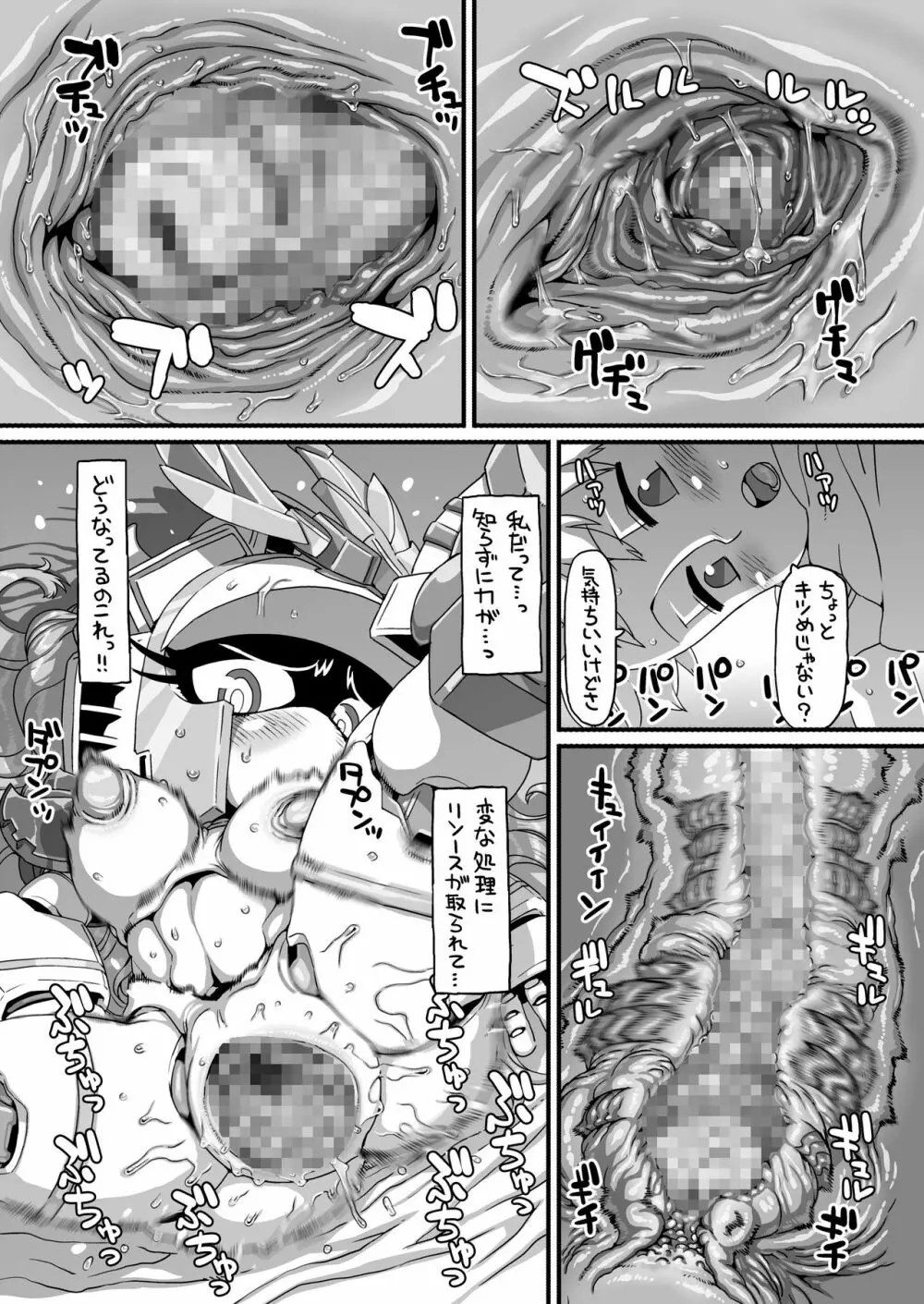 融CORIN - page19