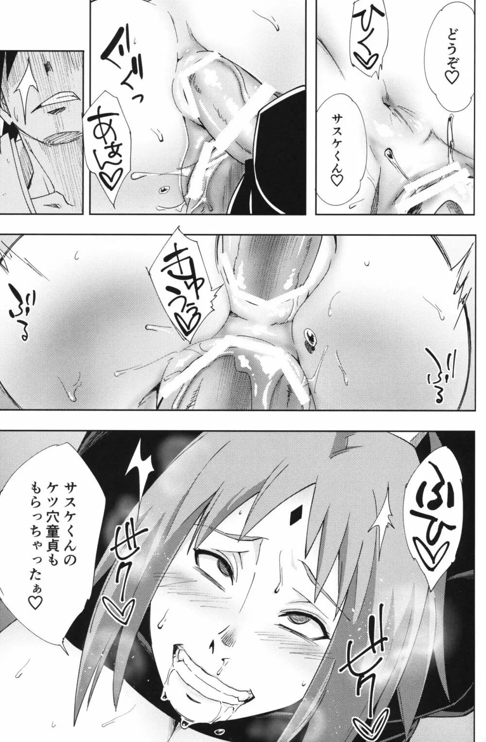 七班のひまつぶし - page30