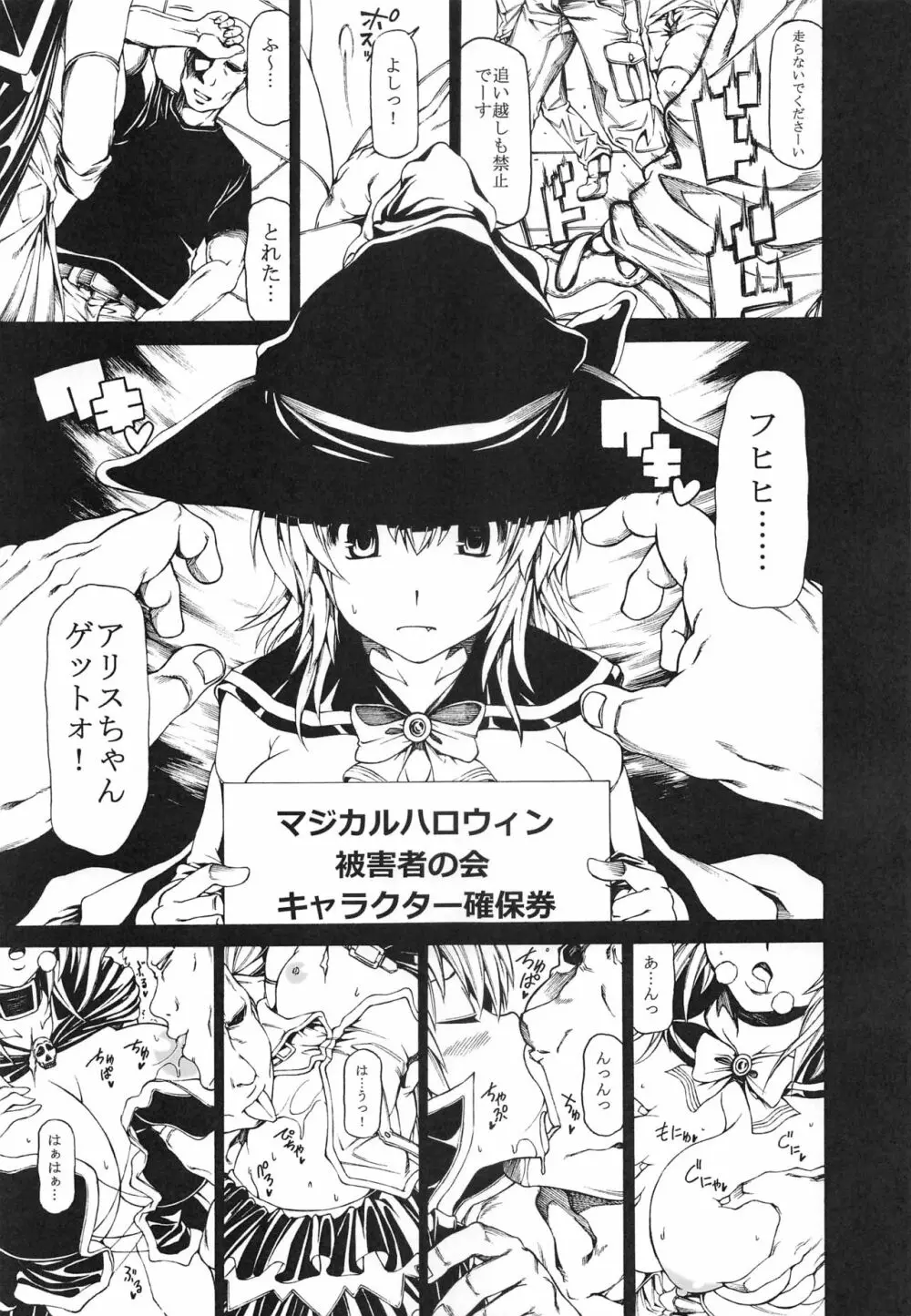 アロウズ強カット アロウズカット1～5+α総集編 - page36