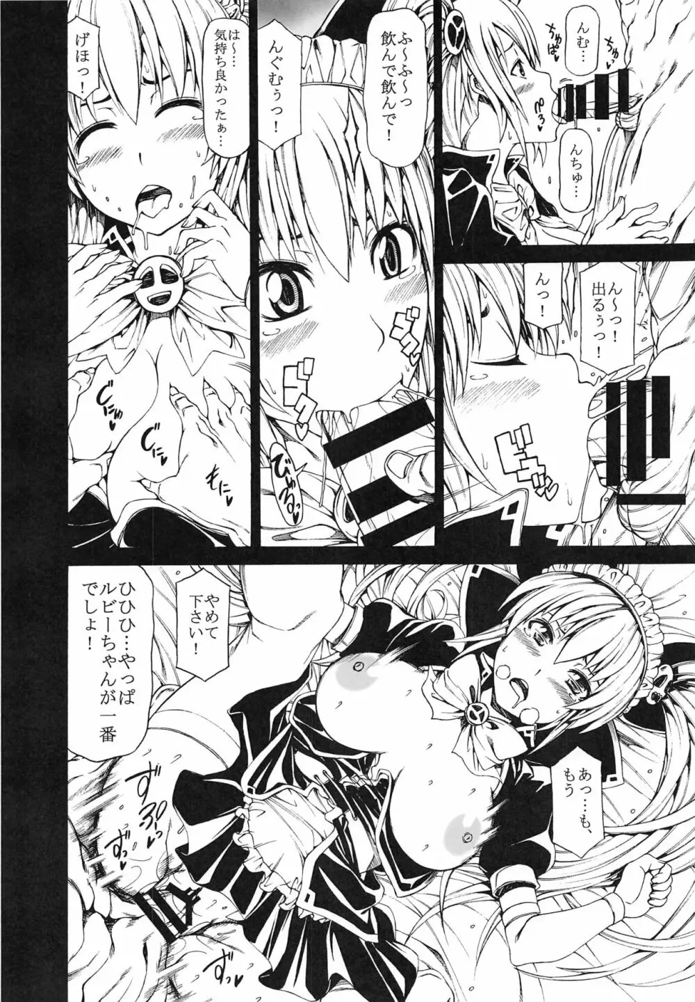 アロウズ強カット アロウズカット1～5+α総集編 - page45