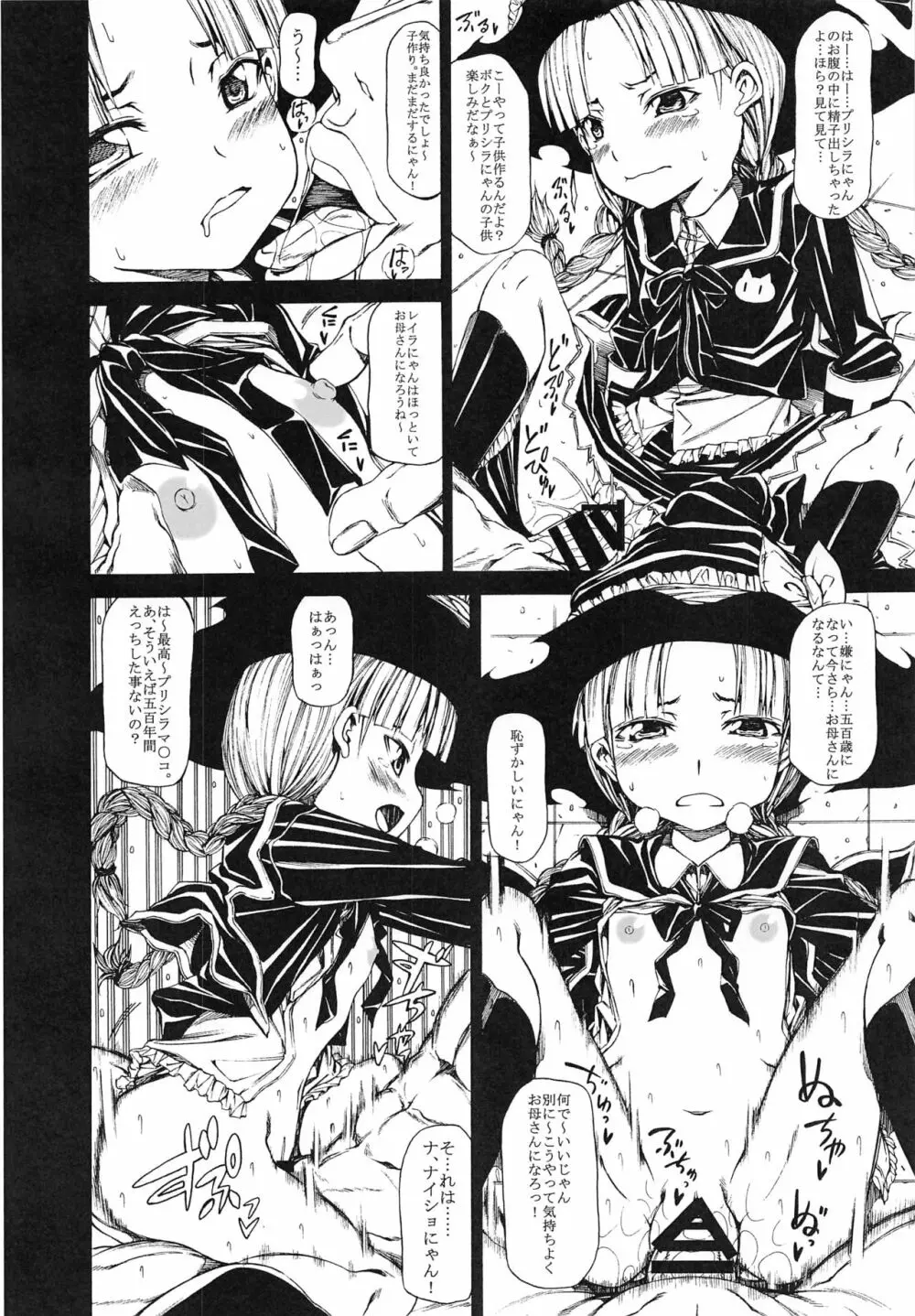 アロウズ強カット アロウズカット1～5+α総集編 - page63