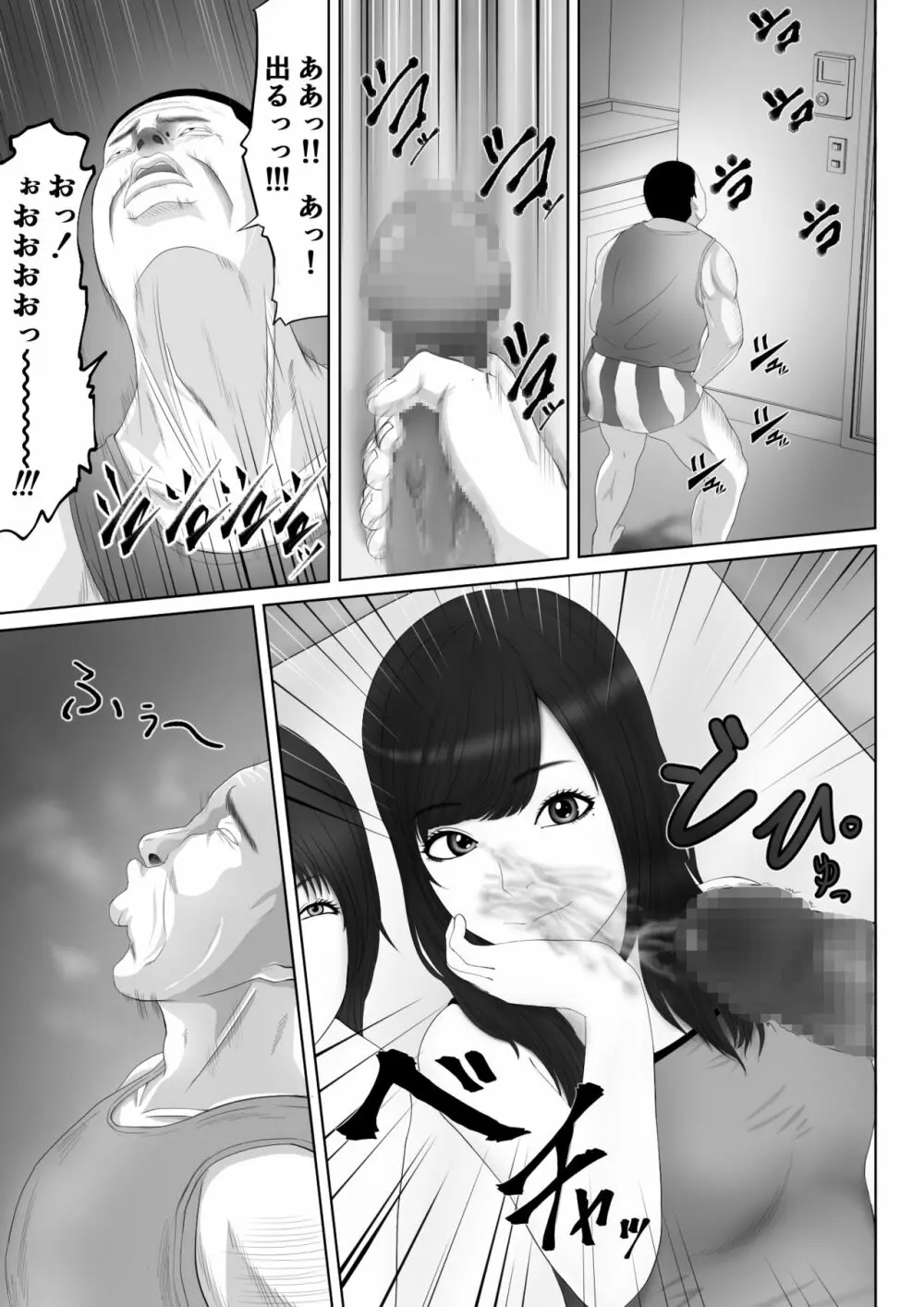 生意気なメス豚はこうされなくちゃいけないよね - page2