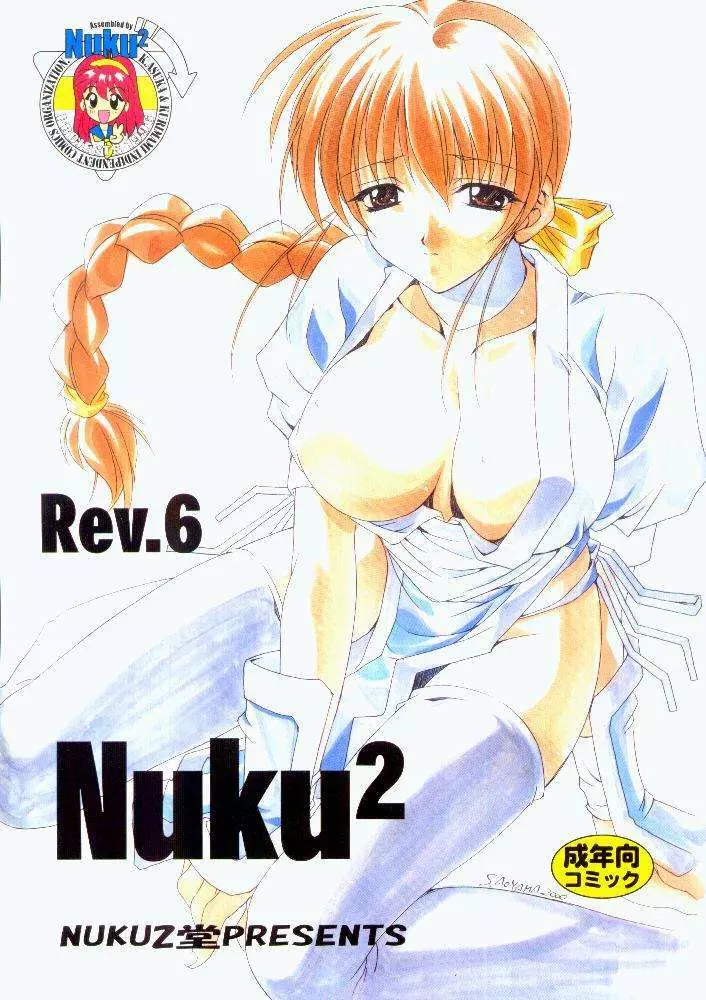 Nuku2 Rev.6 - page1