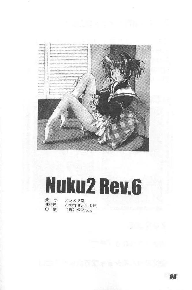 Nuku2 Rev.6 - page65