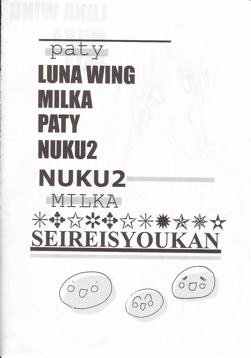 NuKu^2 Rev.8 - page3
