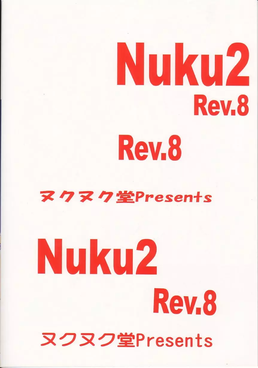 NuKu^2 Rev.8 - page46