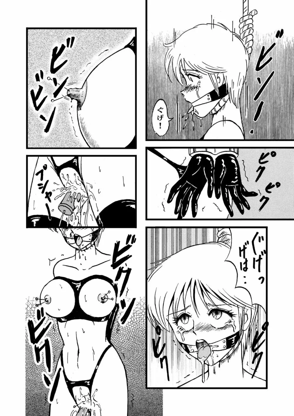 ガンバレ！ぼくらのクチャおじさん 総集編 下巻 - page10