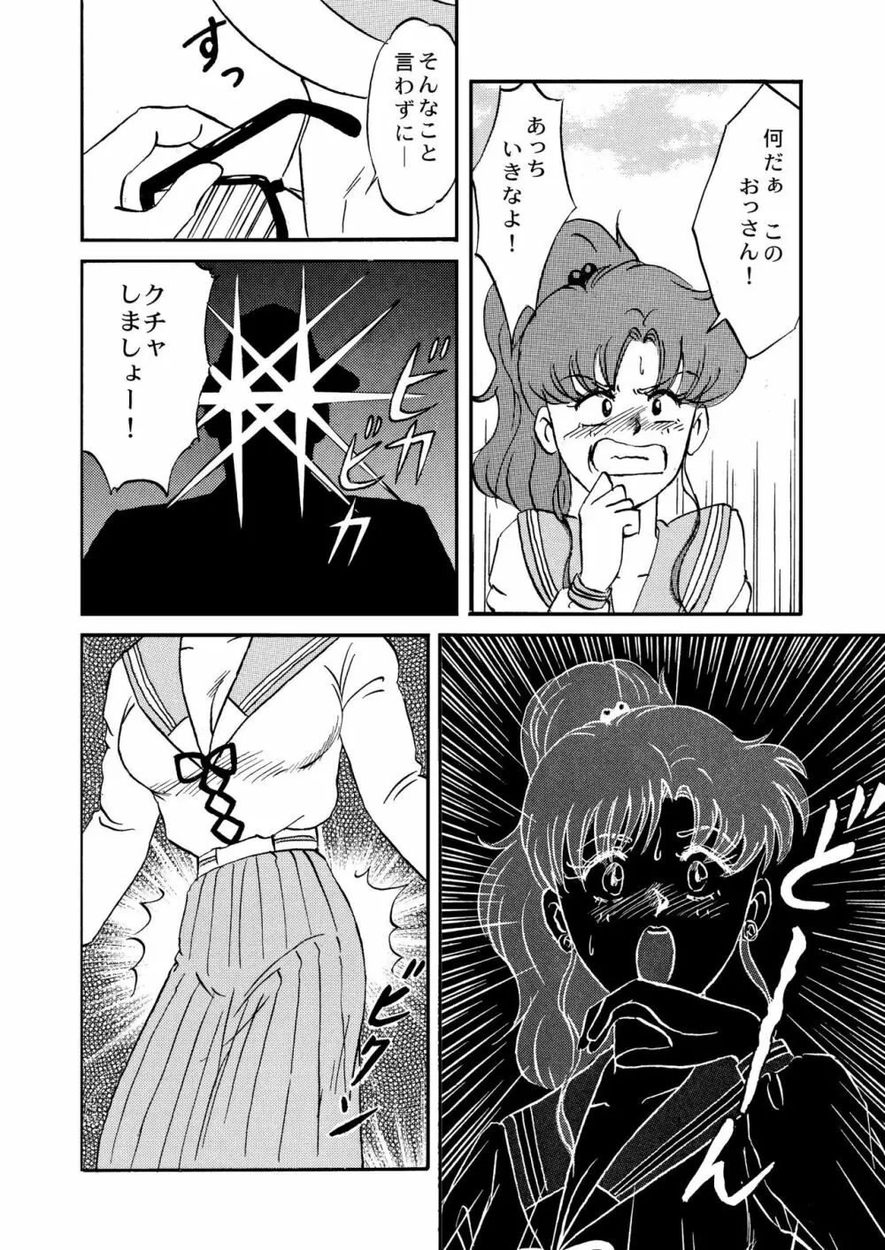 ガンバレ！ぼくらのクチャおじさん 総集編 下巻 - page14