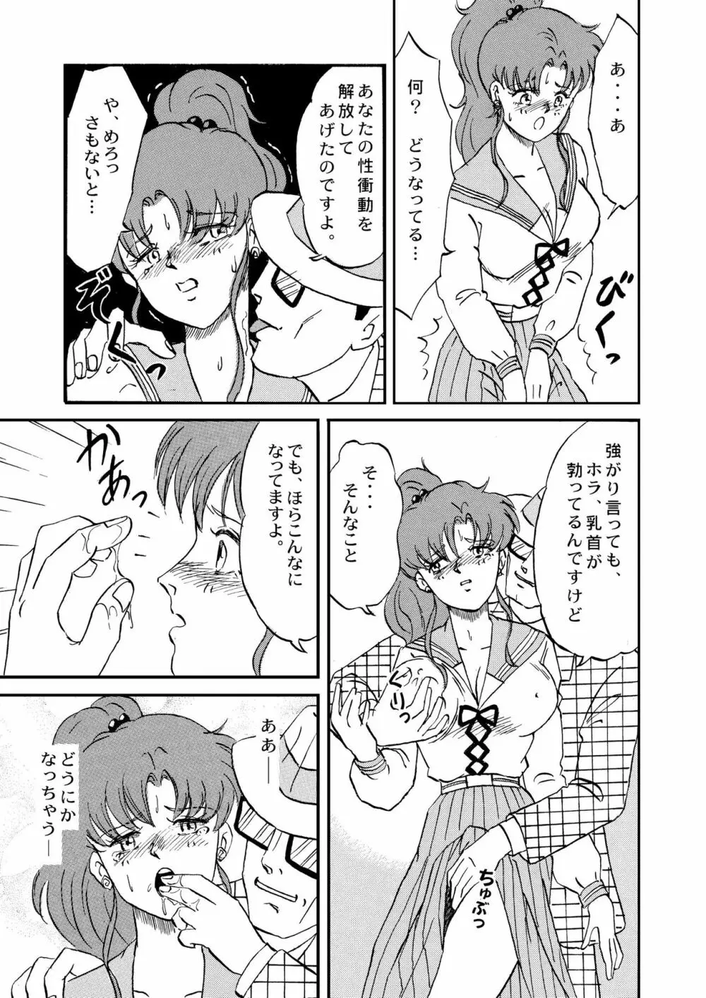 ガンバレ！ぼくらのクチャおじさん 総集編 下巻 - page15