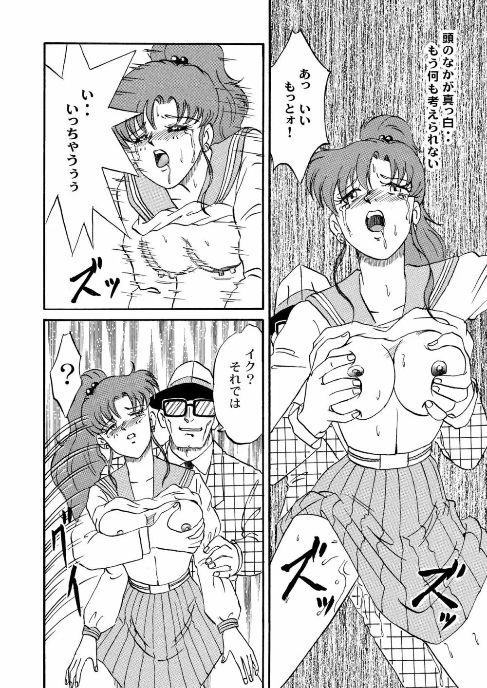 ガンバレ！ぼくらのクチャおじさん 総集編 下巻 - page18