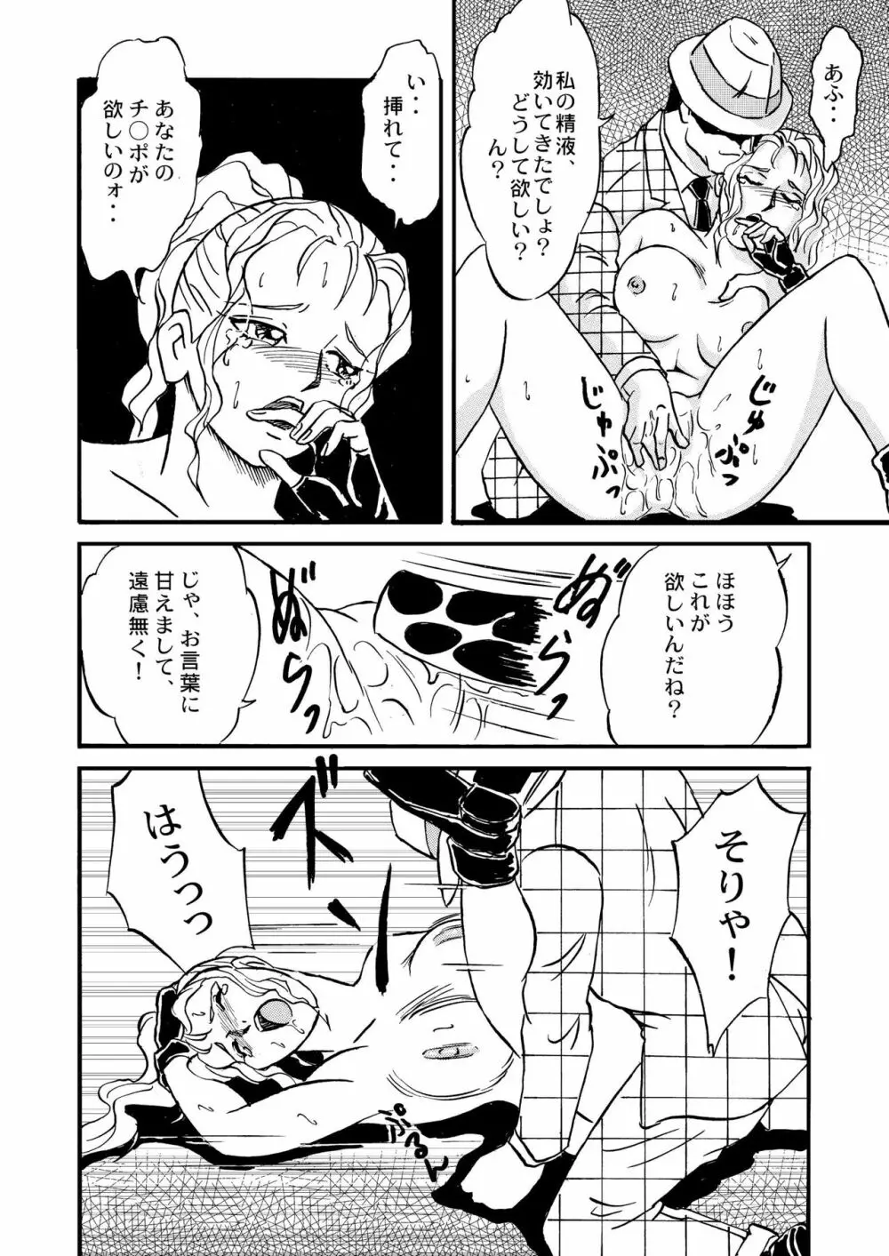 ガンバレ！ぼくらのクチャおじさん 総集編 下巻 - page26