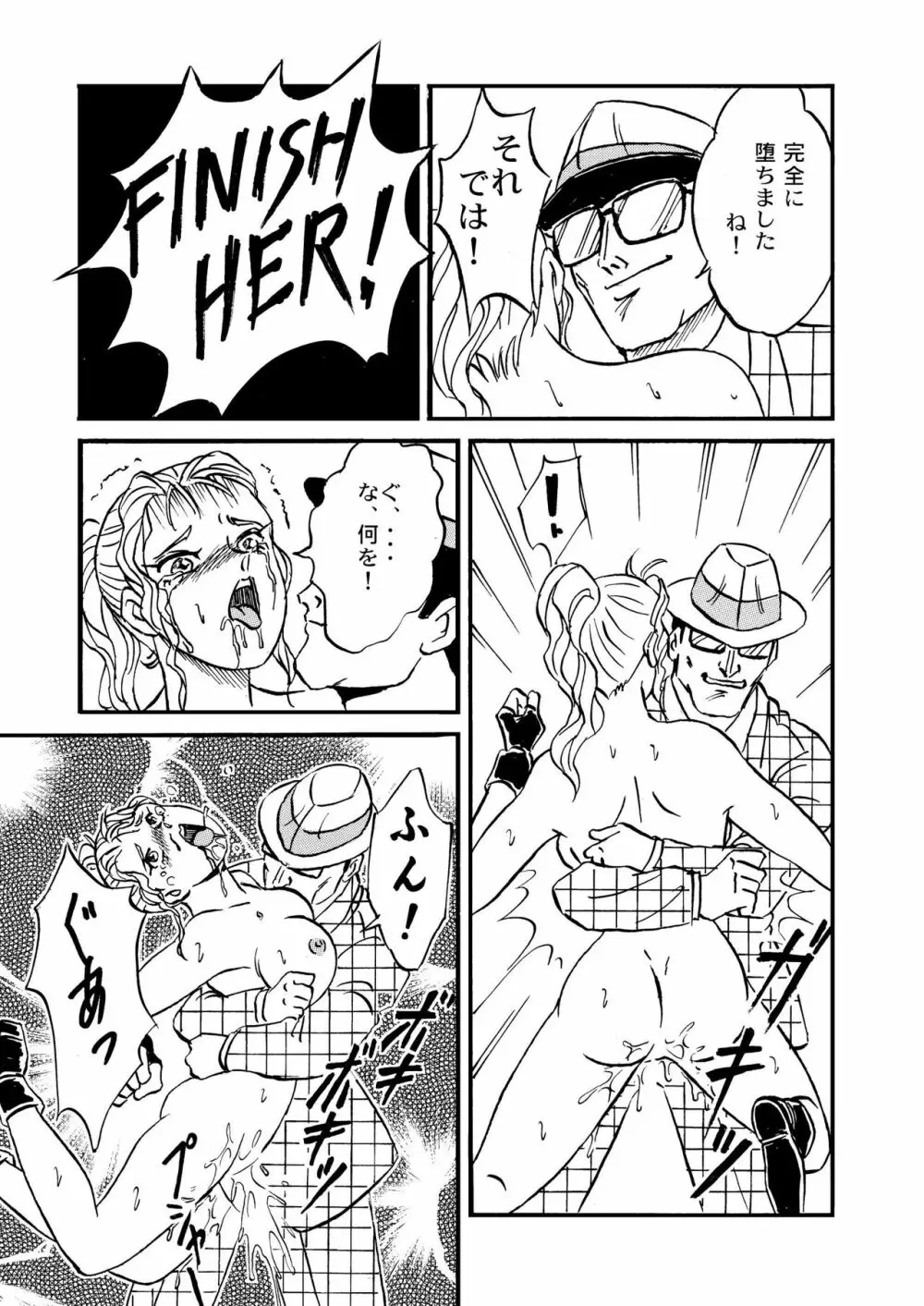 ガンバレ！ぼくらのクチャおじさん 総集編 下巻 - page29