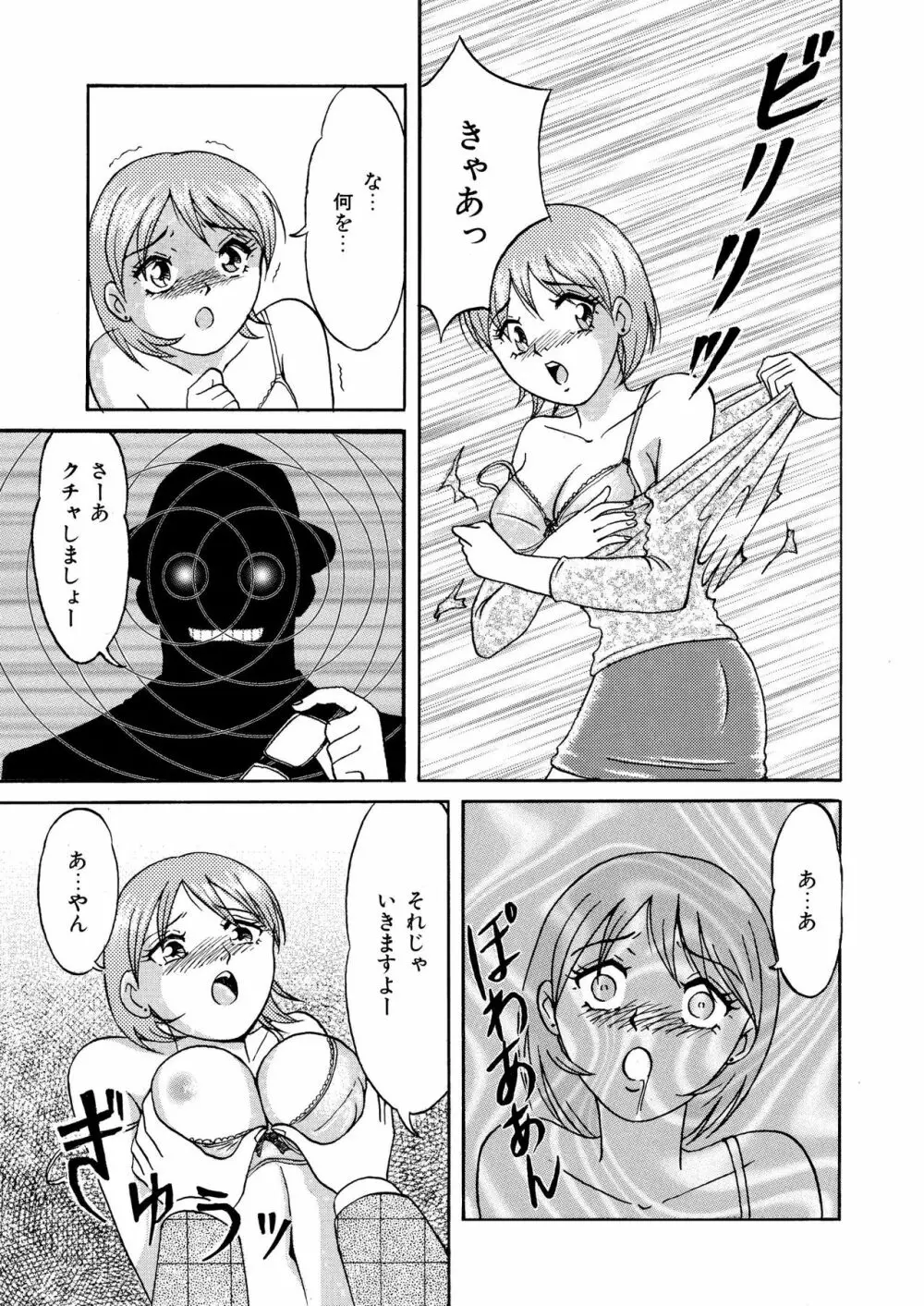 ガンバレ！ぼくらのクチャおじさん 総集編 下巻 - page35