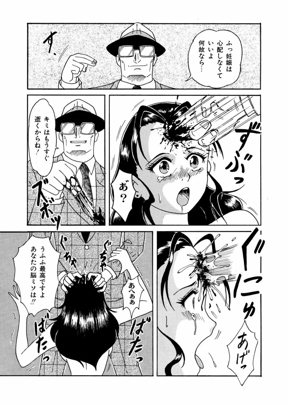 ガンバレ！ぼくらのクチャおじさん 総集編 下巻 - page47