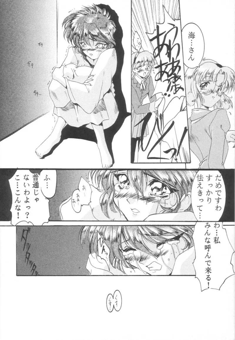 瑠璃堂画報 壱 - page19