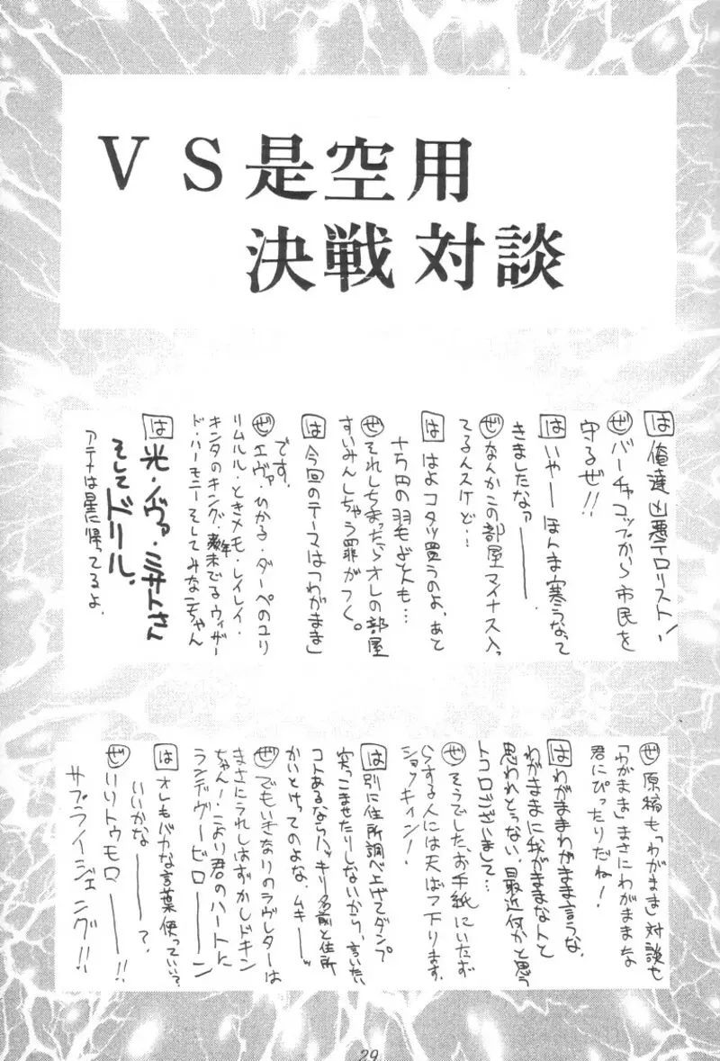 瑠璃堂画報 壱 - page28