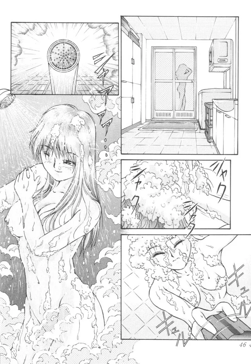 瑠璃堂画報 壱 - page45