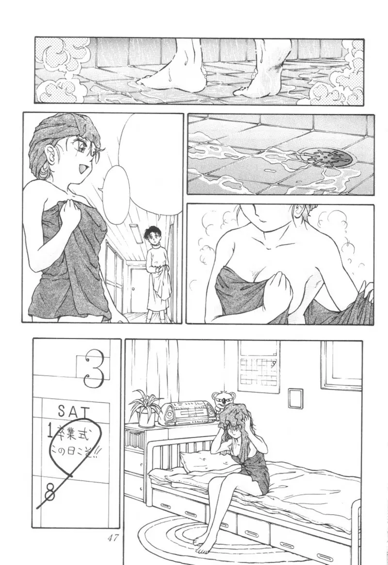 瑠璃堂画報 壱 - page46