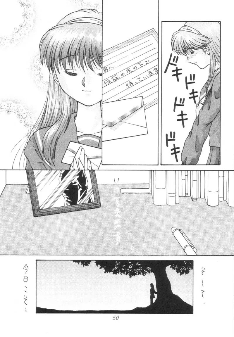 瑠璃堂画報 壱 - page49