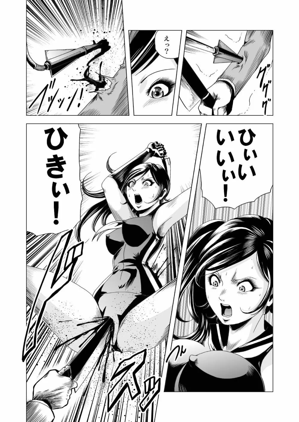 セーラー女兵士軍団対猟奇殺人鬼 - page23