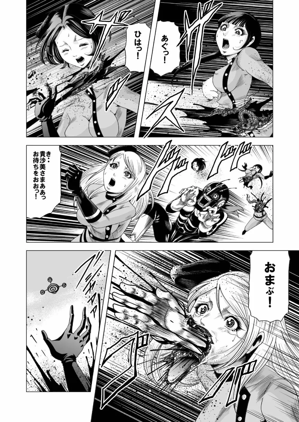 セーラー女兵士軍団対猟奇殺人鬼 - page6