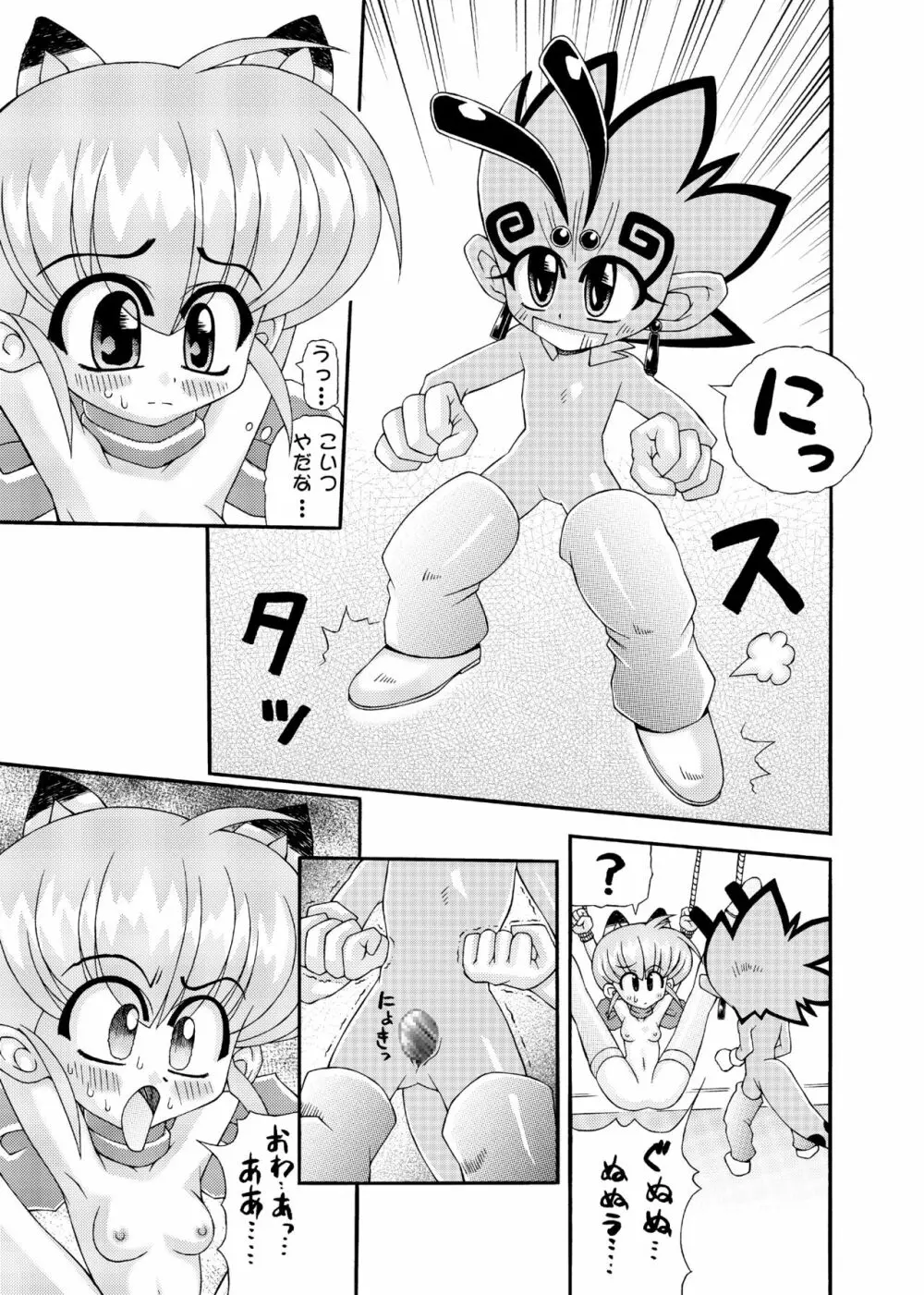 六門○外 モ○コレナイト - page8