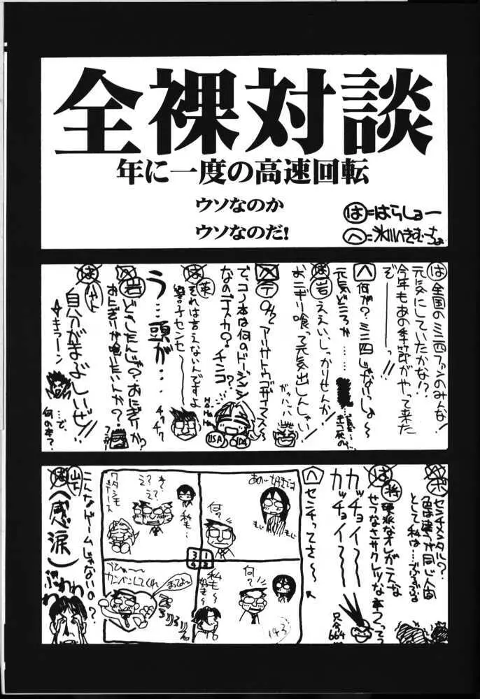 瑠璃堂画報 六 - page32