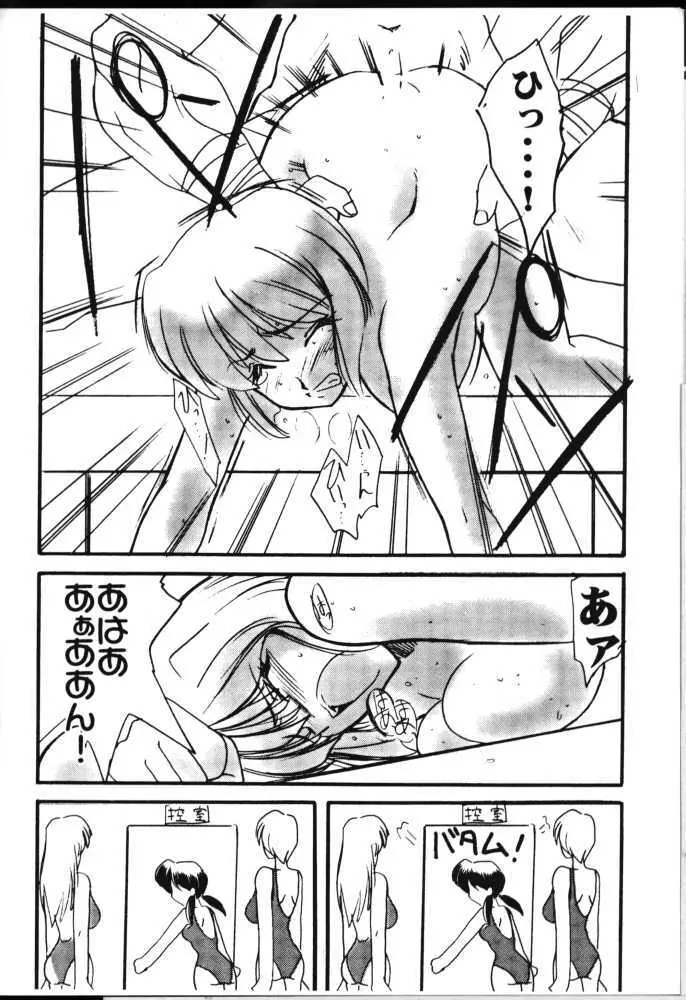 瑠璃堂画報 六 - page45