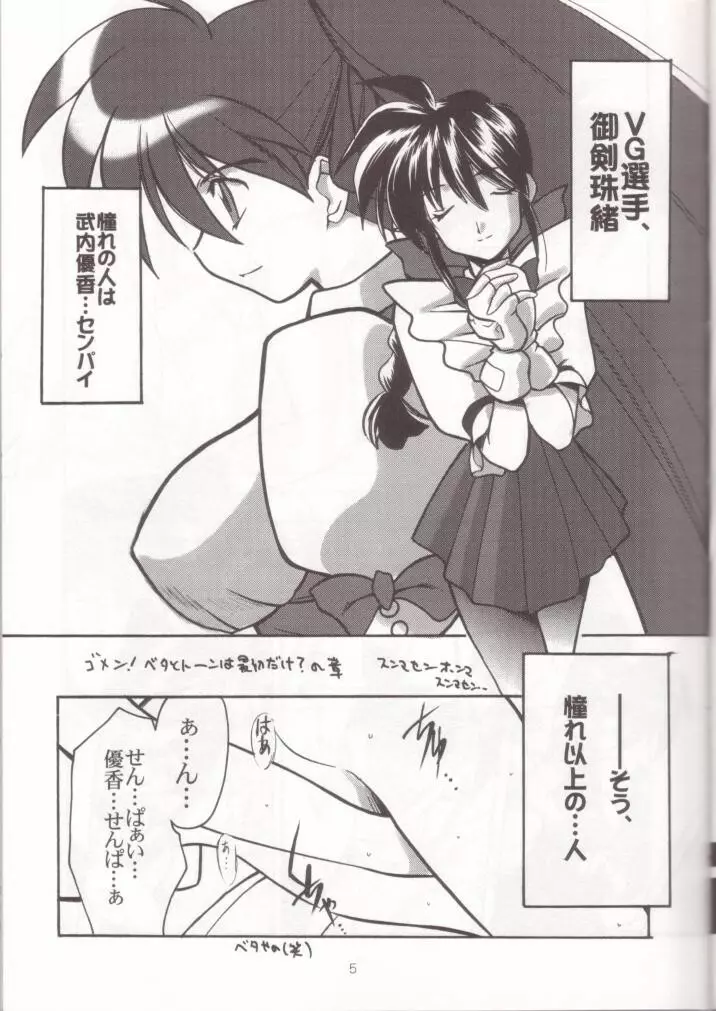 瑠璃堂画報七 - page4