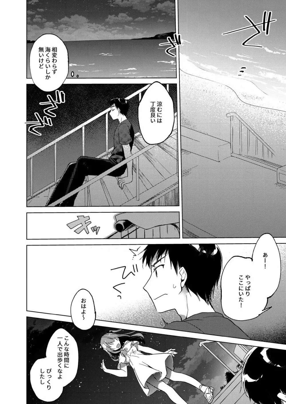 メイビーアイラブユー 3 - page43