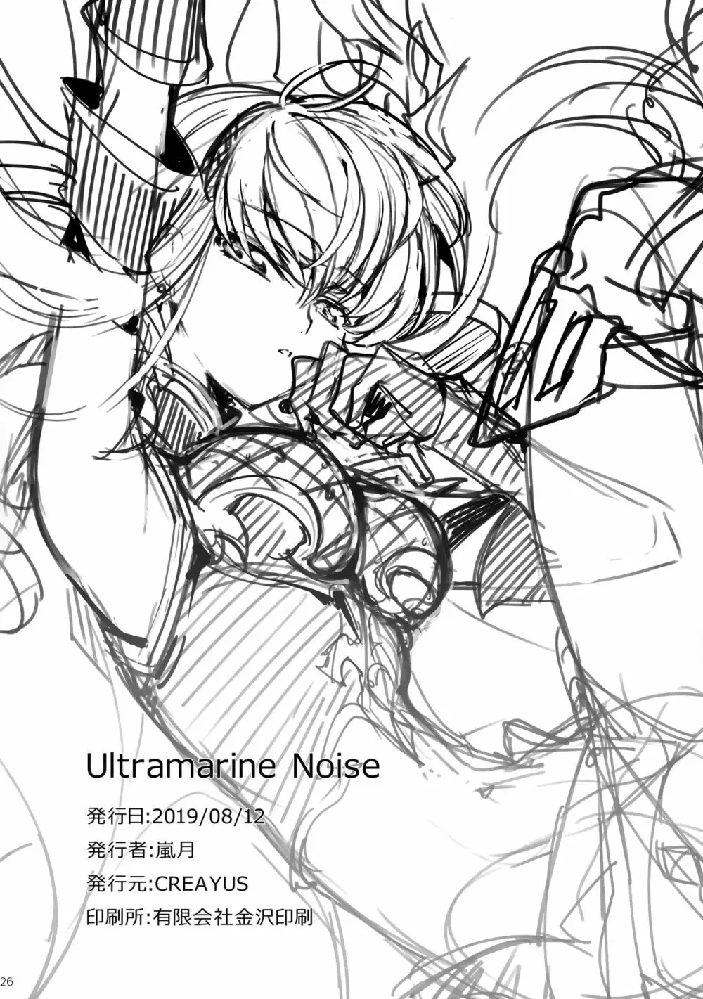Ultramarine Noise - page27